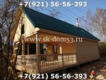 Sk-dom 53 (Krasnobogatyrskaya Street, 2с1), construction company