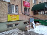 Satti (Músirepov kóshesi, 7/2), tienda de productos