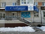 Сновидение (Амурский бул., 36, Хабаровск), магазин постельных принадлежностей в Хабаровске