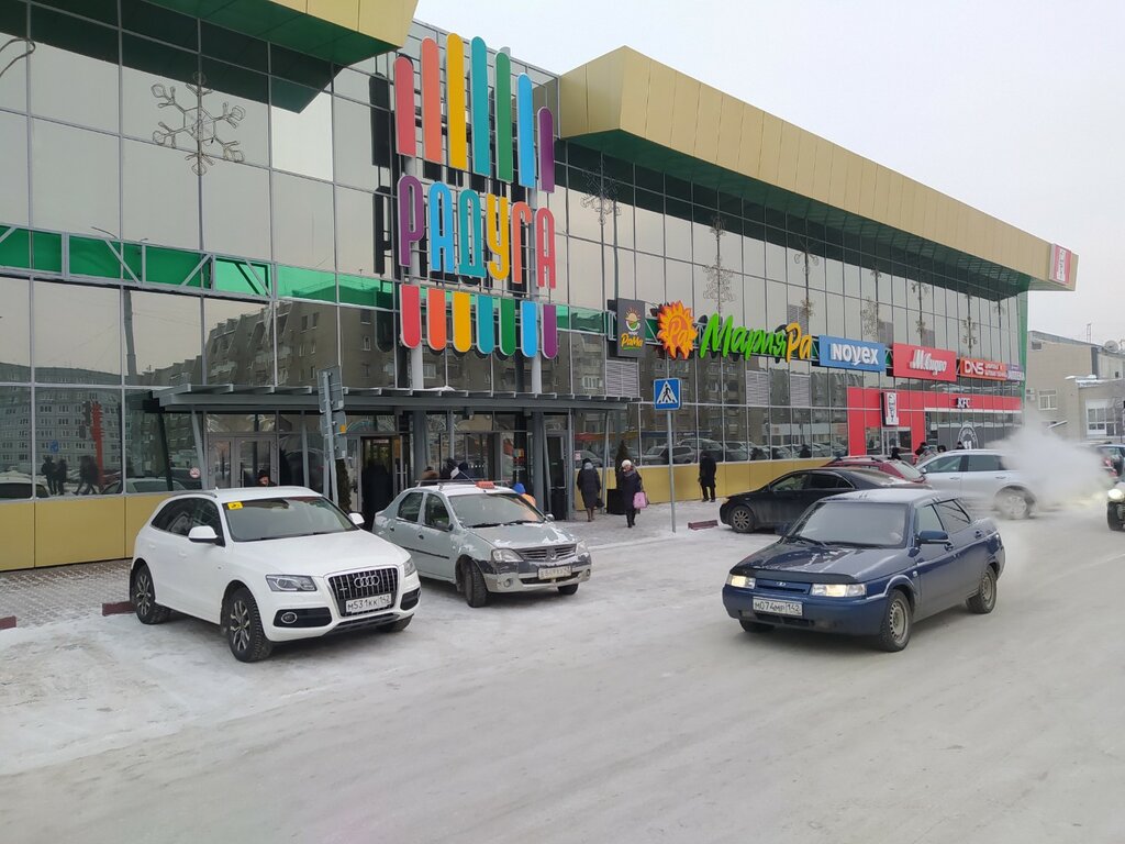 Радуга просп шахтеров 54 кемерово фото
