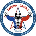 Shcool Sambo Tyumen (ulitsa Permyakova, 72к2), sports center