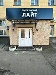 Light (Tarasa Shevchenko Embankment, 23А), organization of events