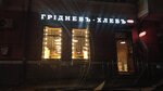 Gridnev hleb (Chekhova Avenue, 80/158), bakery