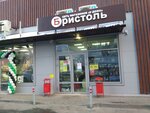 Bristol (Moscow Region, Rastorguyevskoye Highway, 8/22), alcoholic beverages