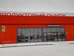 Магазин овощей и фруктов (Ostuzheva Street, 54А), greengrocery