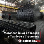 Metal Service (Aviatsionnaya Street, 150Б) metall ijarasi