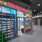 Ulybka radugi (Leona Pozemskogo Street, 123Д), perfume and cosmetics shop