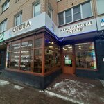 Скрепка (Pskovskaya Street, 13) ، متجر أدوات مكتبية