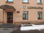 Адвокат Авлохашвили Алексей Николаевич (Chyrvonaja Street, 1), attorney