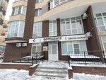 Ортоцентр (Vinokurova Street, 99), clínica dental
