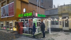 Allo Kebab (Asanbay Askarov Street, 39), fast food