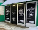 Tabacco Storm (Stopani Street, 31), tobacco and smoking accessories shop