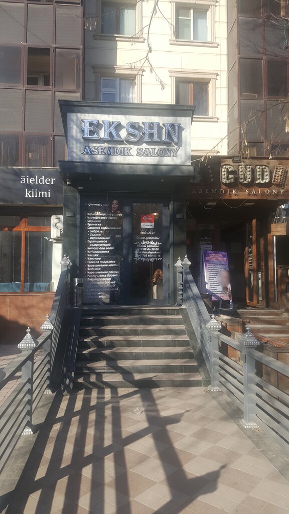 Beauty salon Ekshn, Chimkent, photo