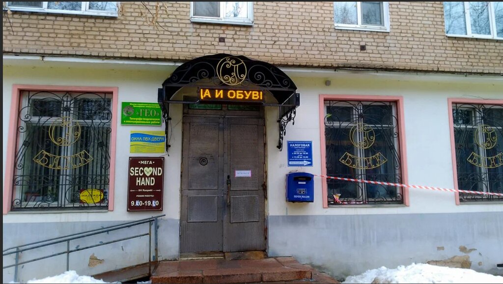 Cadastral works Объединение профессионалов кадастровой деятельности, Sergiev Posad, photo