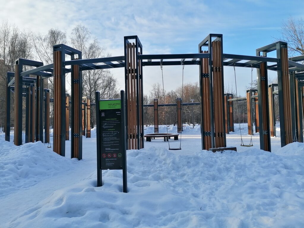 Playground Swings circle, Moscow, photo