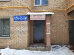 Atelye (Lizy Chaykinoy Street, 52), tailor