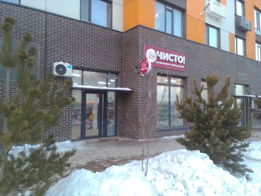 Household goods and chemicals shop Chisto, Astana, photo