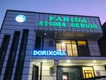 Farida stoma servis (Bukhara Region, Alat), dental clinic