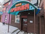 Druzhba (Timiryazev street, 26Б/2), cafe