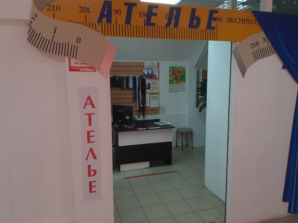 Repair of clothes Atelye Omeliya, Tula, photo