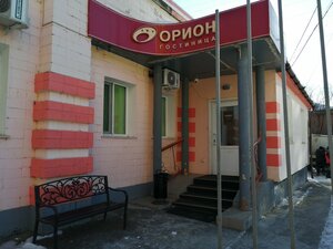Хостел Орион в Хабаровском крае