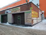 GorodSad (Primorskiy Boulevard, 45Г), herramientas y equipo de jardinería
