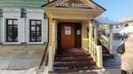 Uzhe vyhozhu (ул. 3 Июля, 19, Иркутск), магазин одежды в Иркутске