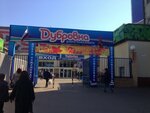 Kokete.ru (Sharikopodshipnikovskaya Street, 13с1), clothing store