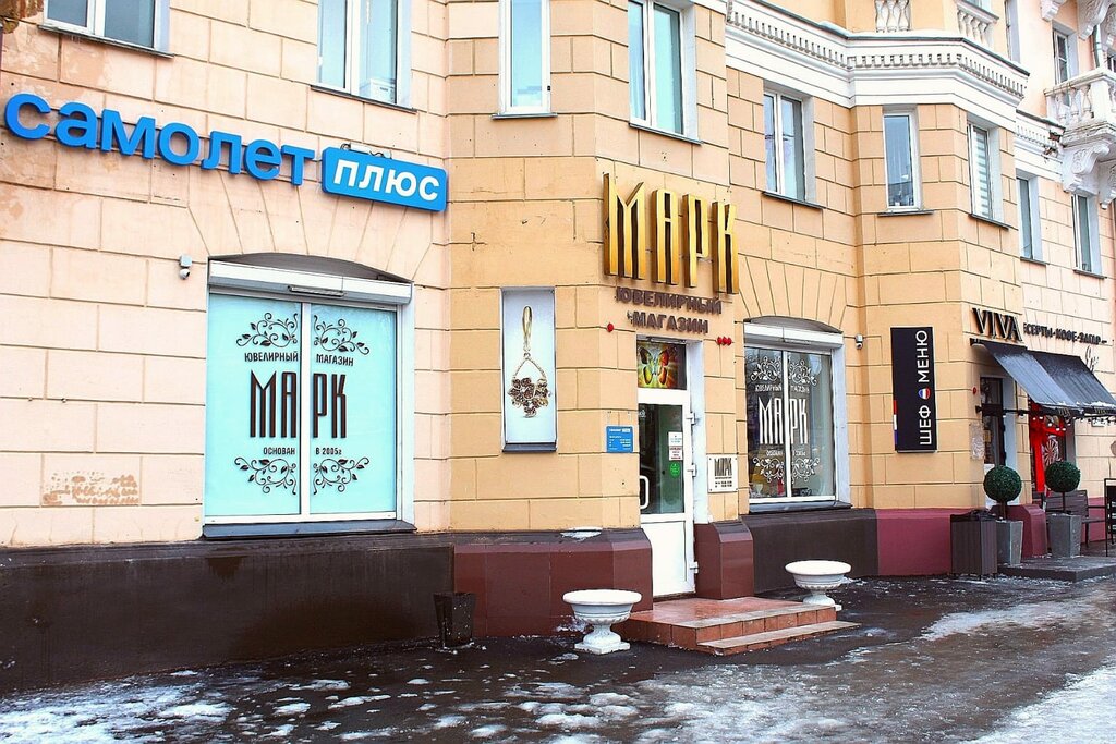 Марк просп гагарина 7 смоленск фото