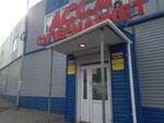 КиберКасса (ulitsa Karbysheva, 10А), payment terminal