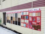 СтройМаг (selo Orlovo, ulitsa Lenina, 172), tienda de construcción