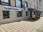 Kirov Stone Factory (Oktyabrskiy Avenue, 94), production of tombstones