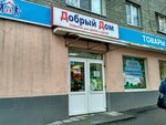 Dobry dom (ulitsa imeni V.I. Chapayeva, 29), artículos para el hogar