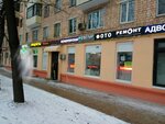 Srochnoye foto (Bolshaya Semyonovskaya Street, 21), photography