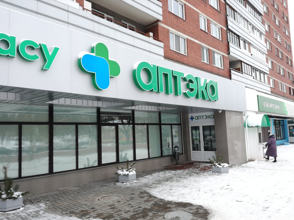 Pharmacy Belfarmatsiya Apteka № 54 vtoroy kategorii, Minsk, photo