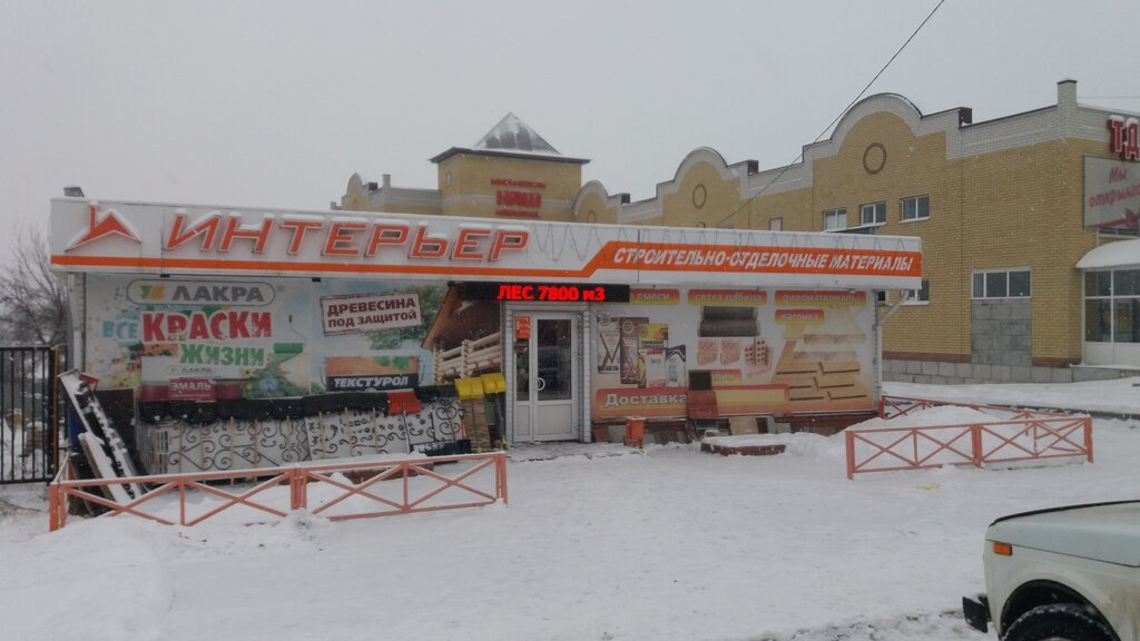 Мтс Магазин Лебедянь