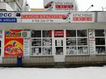 Krasivyye Lyudi (ulitsa Dzerzhinskogo, 152), beauty salon