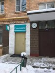 Стоматологический кабинет (Klary Tsetkin Street, 31), dental clinic