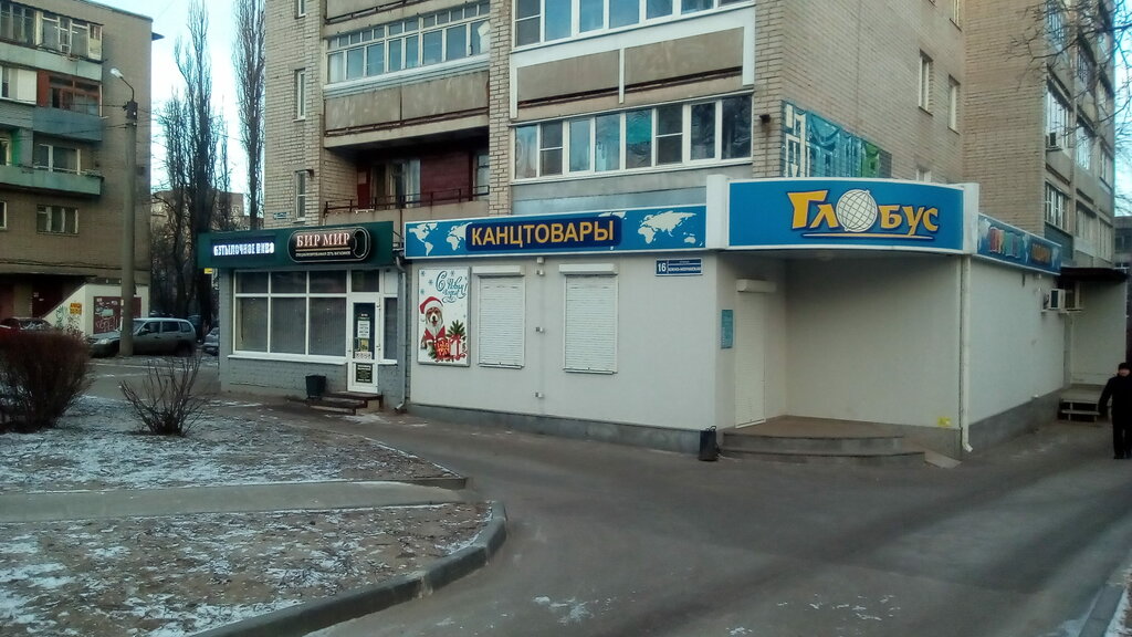 Сайт Магазина Глобус Воронеж