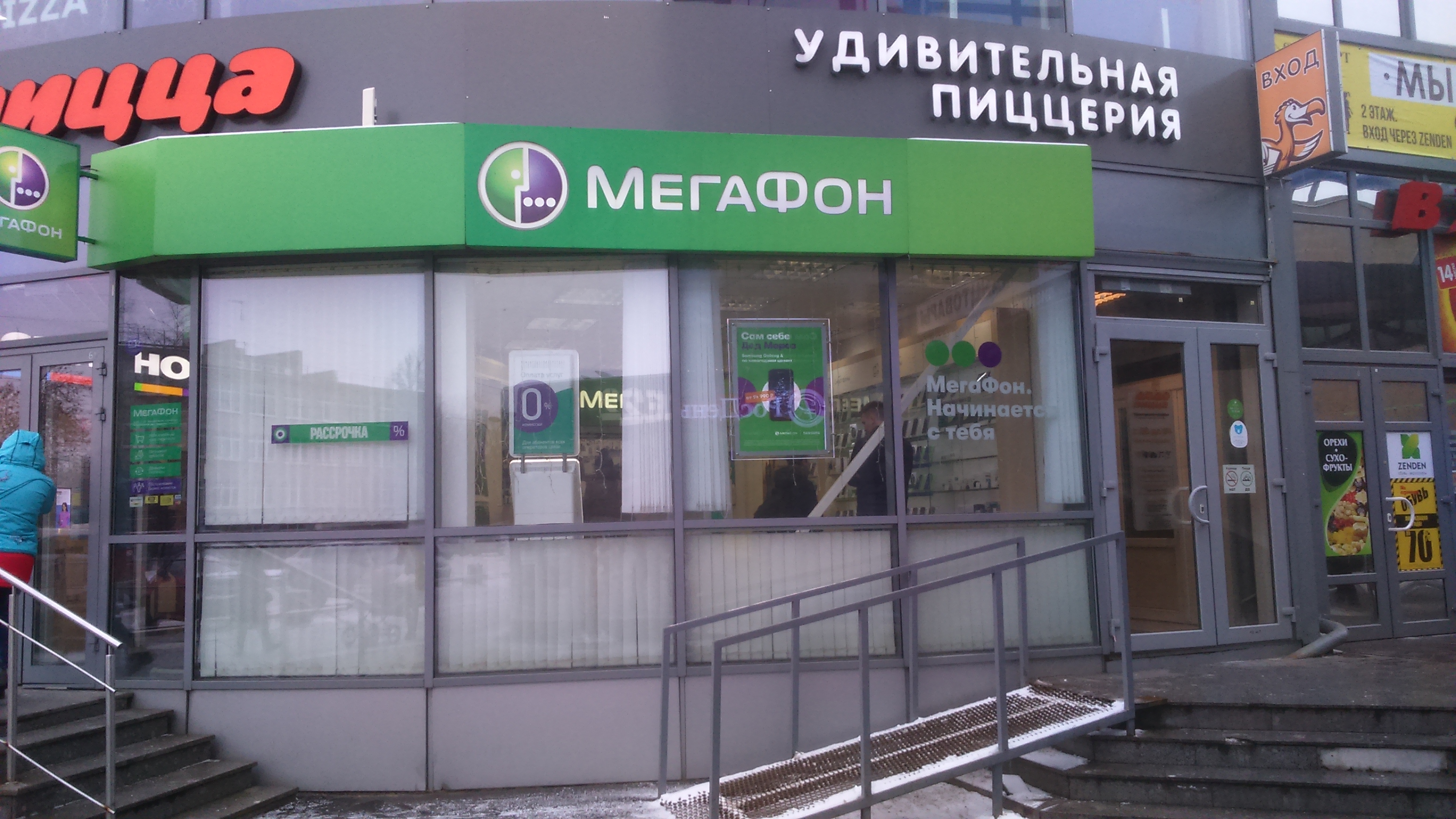 Додо Пицца, пиццерия, Тверская ул., 34, Колпино - Яндекс Карты