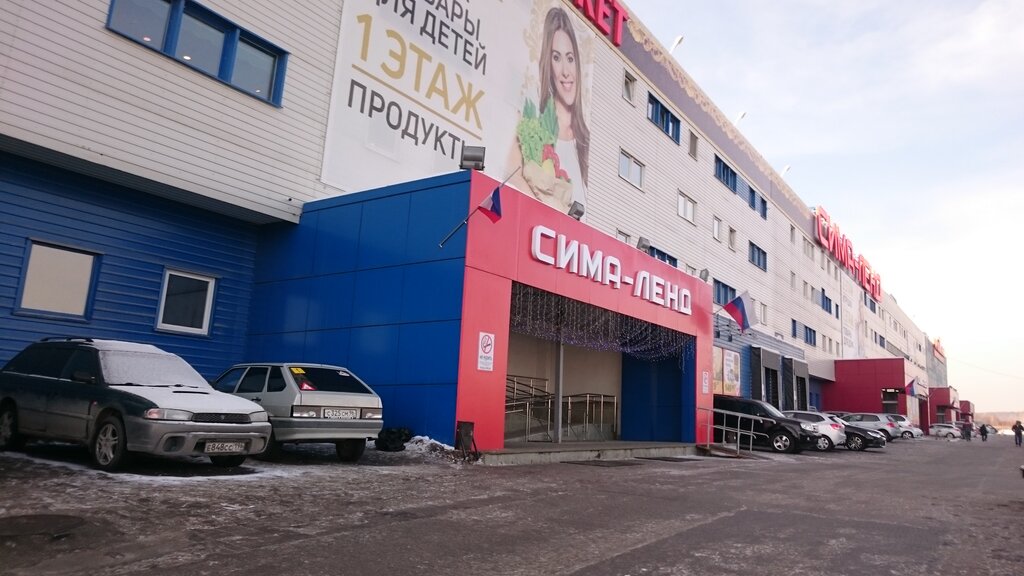 Сима Екатеринбург Интернет Магазин В Екатеринбурге
