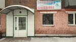 Akvasfera, magazin (ulitsa 50 let Oktyabrya, 38) ، متجر بيع أدوات معدنية