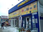 Magazin Super Master (Orskaya ulitsa, 14/25), hardware store