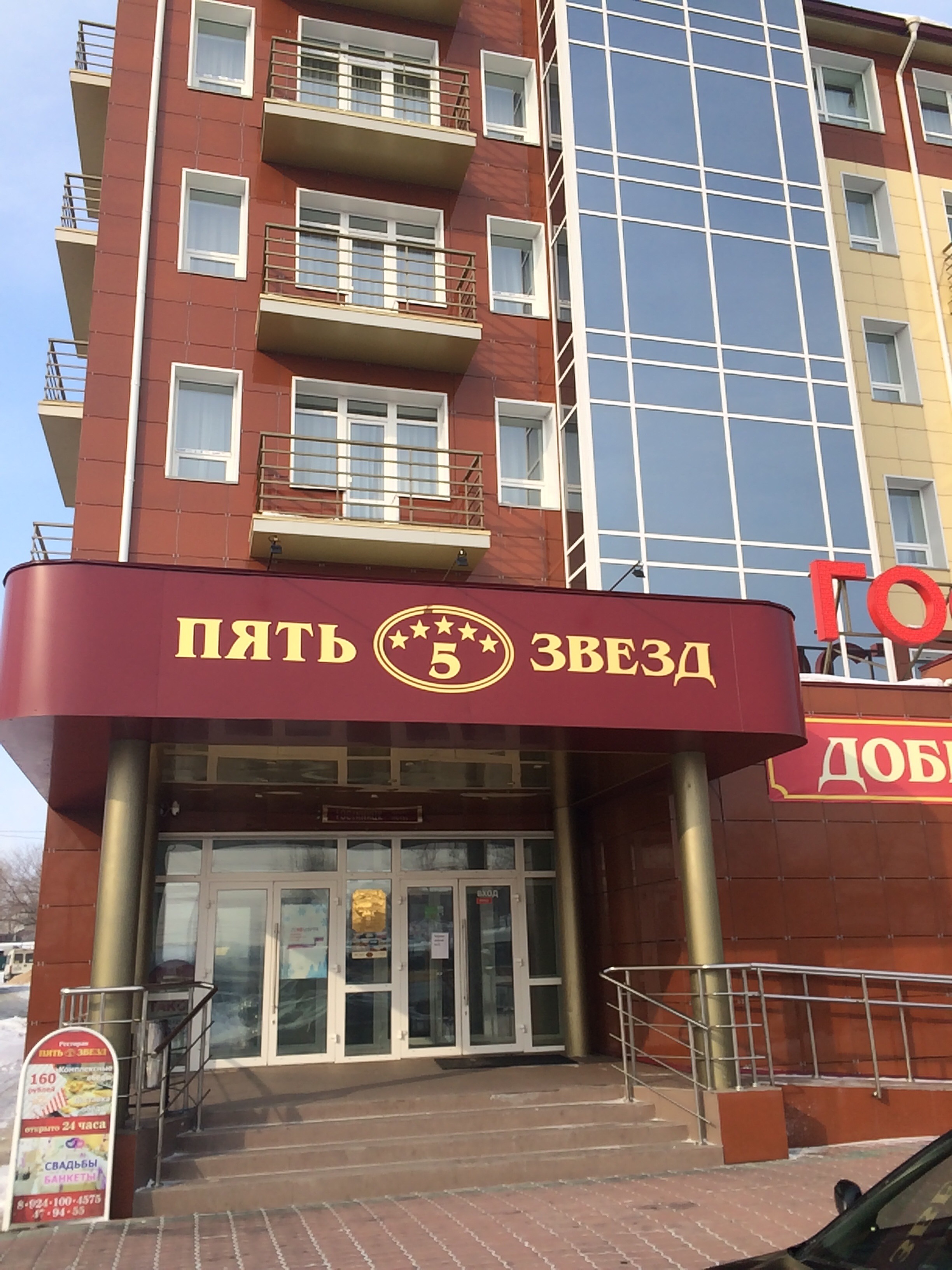 Фото Звездная на Воронежской