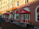 Со Смаком (ул. Пархоменко, 130, Нижний Тагил), магазин продуктов в Нижнем Тагиле