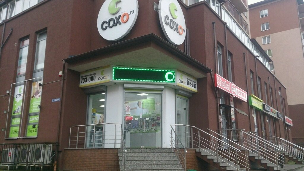 Сайт Магазина Сохо Калининград