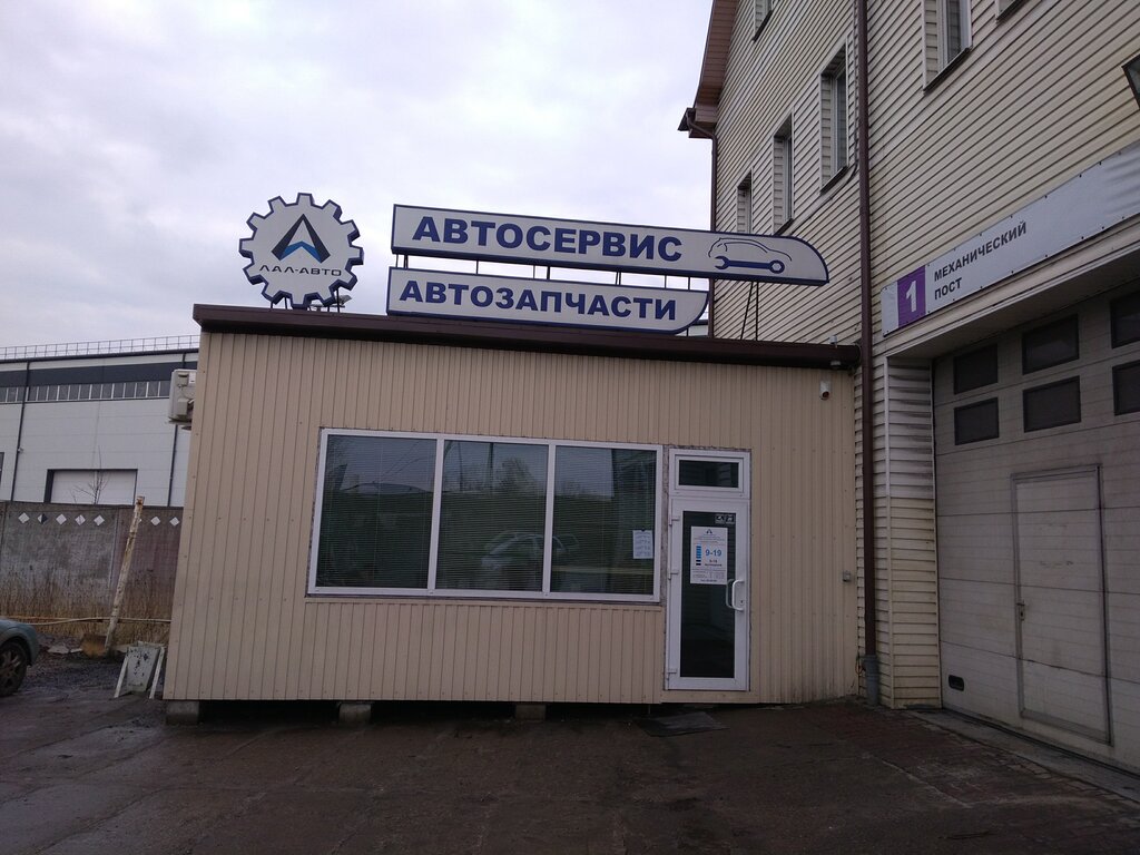 Лал Авто Интернет Магазин