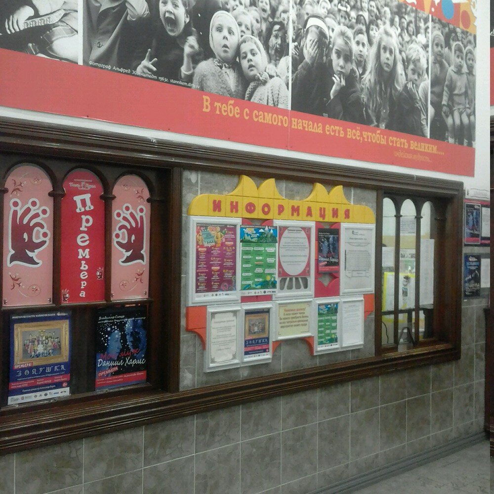 Taquilla de teatro y conciertos Городские Зрелищные Кассы, , foto