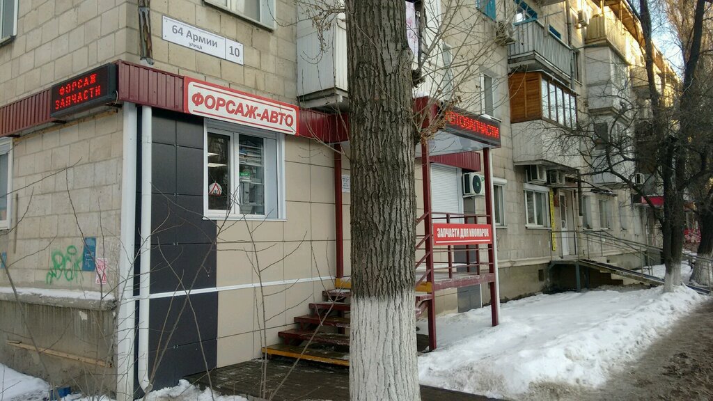 Магазин Автомобили Волгоград