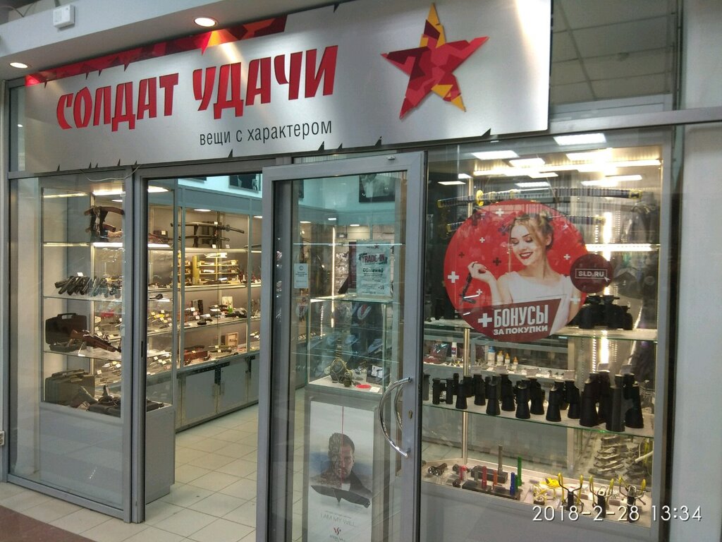 Старый Солдат Магазин Спб Каталог Товаров